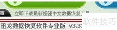 系统重启后C盘数据恢复