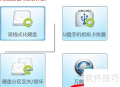 系统重启后C盘数据恢复