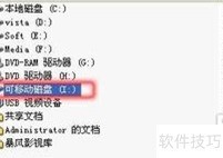 系统重启后C盘数据恢复