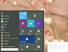 Windows 10启用ODBC跟踪