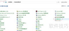 Windows 10启用ODBC跟踪