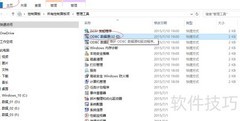 Windows 10启用ODBC跟踪