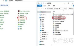 SQL Server 2012配置ODBC