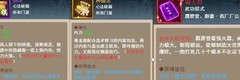 剑侠传奇：新手必看心法攻略