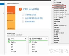 Windows Server创建ODBC数据源