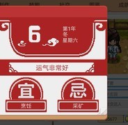 奶牛镇的小时光：萌新必看攻略