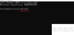 Win10打开ODBC的4种方法