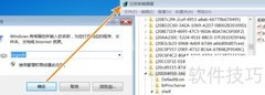 桌面右键添加ODBC数据源