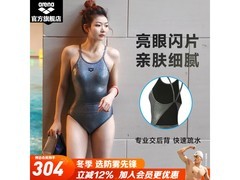 arena2025女士泳衣215元