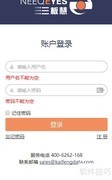 三板慧SaaS使用指南