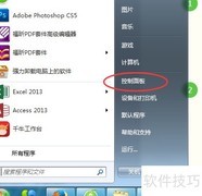 Win7中添加Excel2013 ODBC数据源