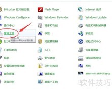 Win7中添加Excel2013 ODBC数据源