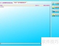 文件系统RAW修复指南