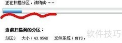 一分钟恢复Win7回收站数据