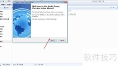 Socks代理检测工具使用指南