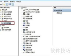 4种方法查看电脑系统位数