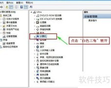 4种方法查看电脑系统位数