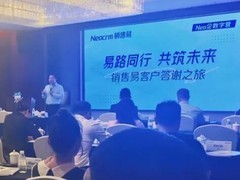 【Neo企数字营】太湖谈“AI”：50家500强企业共探数智新增长