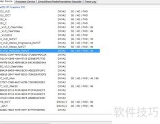 电脑硬解格式查询方法