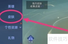 王者荣耀无心获取方法