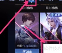 王者荣耀无心获取方法