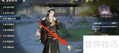 无心升二星攻略