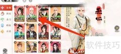 无心升二星攻略