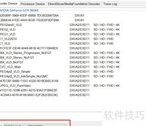 电脑硬解格式查看方法