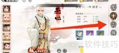 无心升二星攻略
