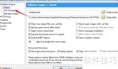 CSE Validator启用CSS检查设置