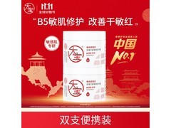 大宝B5安敏舒缓霜70g
