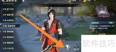 少年歌行：无心破境之路