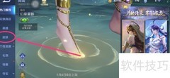 王者荣耀无心皮肤获取方法