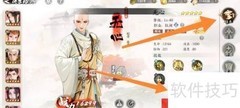 少年歌行：无心破境之路