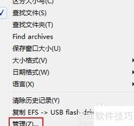 Effective File开启注册表项方法