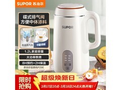 苏泊尔1L豆浆机，京东到手低至153元