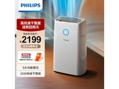 飞利浦DE3306除湿器1648元