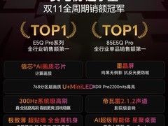 海信小墨E5Q Pro 75英寸电视大促