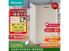 海信32L/D除湿机京东满减低至1066元
