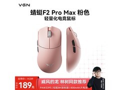 VGN轻量化无线鼠标189元