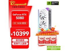 万丽RTX 5080 OC显卡直降千元