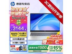 惠普星Book 15锐龙版轻薄本直降200元