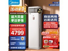 美的鲜逸KFR-71LW空调直降1459元