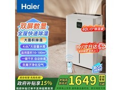 海尔40L智能除湿机特惠