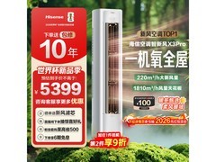 海信新风空调热卖，到手低至4181元