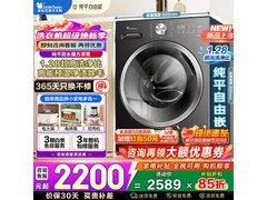 小天鹅水魔方滚筒洗衣机低至1638元