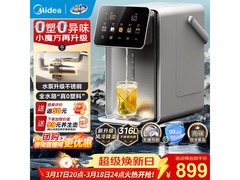 美的电热水瓶特惠，到手704.05还赠壶