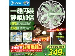 美的一级能效落地扇289元