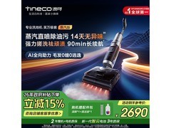 添可躺平洗地机极客蒸汽版