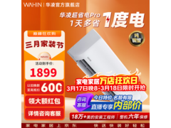 华凌1匹空调大促，到手仅1372元